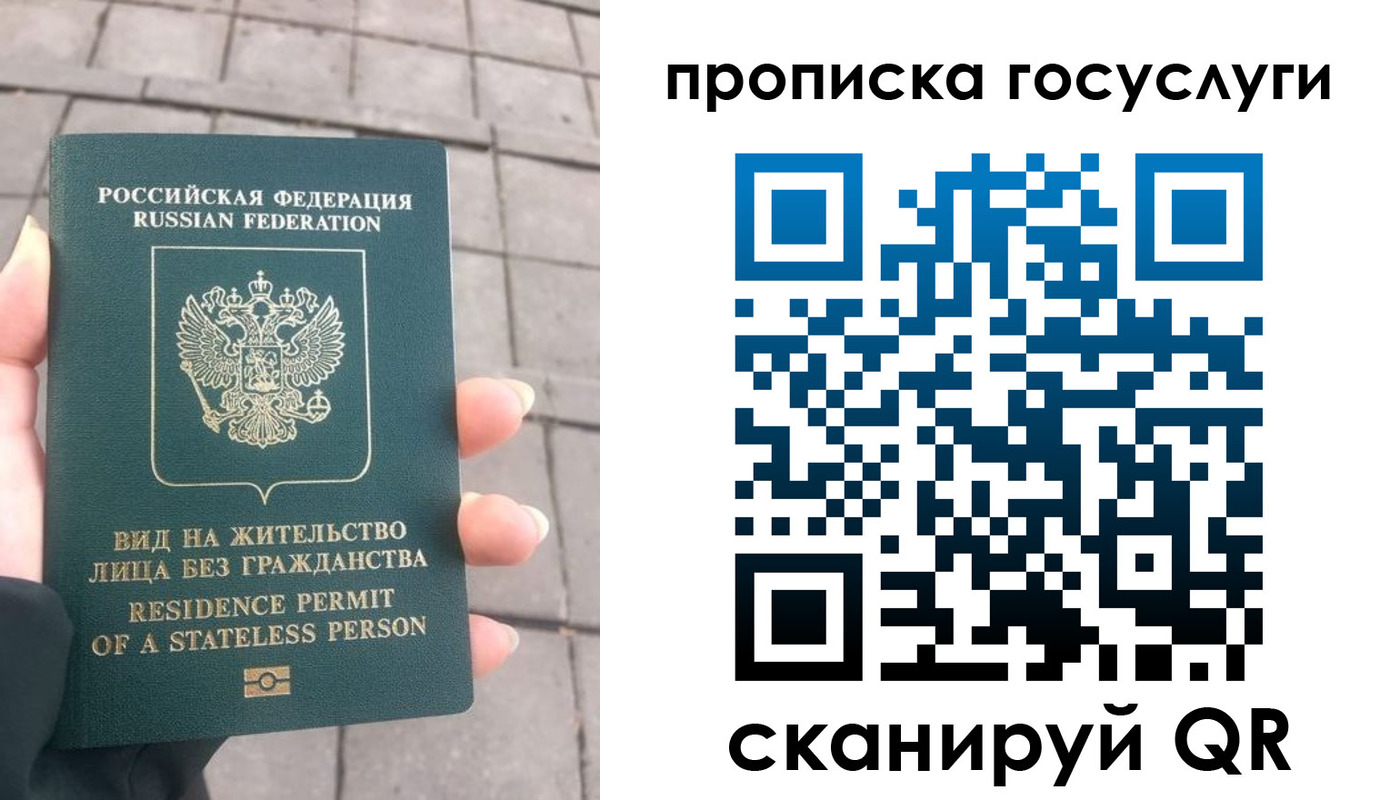 прописка в квартире в Ельне