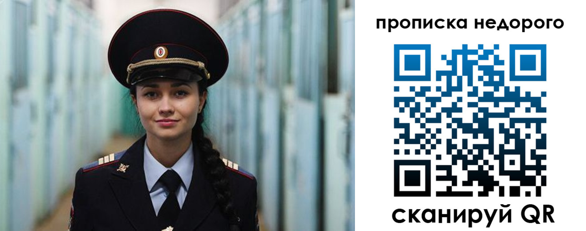 прописка ребенка в Ельне